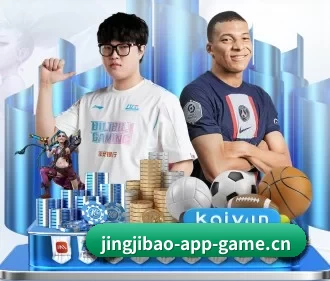 竞技宝 APP | jjb